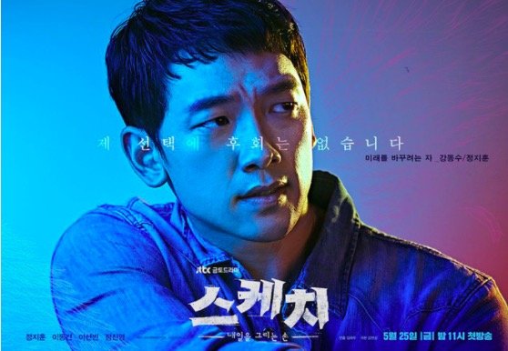 12 phim Hàn cùng loạt sao hot đổ bộ tháng 5: Không xem thì "phí của giời"! (Phần cuối)