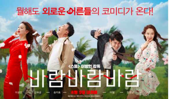 Phim 18+ của Song Ji Hyo - "Khi Đàn Ông Muốn": Tô vẽ, coi nhẹ ngoại tình đến bực mình!