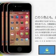 iPhone 5c “dởm” made in Nhật Bản giá chỉ 3 triệu đồng