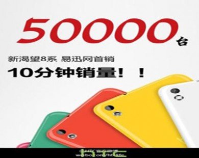 50.000 chiếc ’iPhone 5C của HTC’ bán hết trong 10 phút