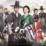 Bom tấn của Lee Young Ae, Song Seung Hun ế khán giả