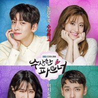 Ji Chang Wook lép vế trước Yoo Seung Ho trên màn ảnh Hàn khi vừa đụng độ?