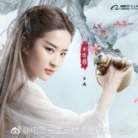 Hoang mang trước tin Lưu Diệc Phi và Triệu Lệ Dĩnh đóng Họa Bì 3