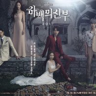 Sắp lên sóng, "Cô Dâu Thủy Thần" tung bộ poster nhân vật đẹp nao lòng