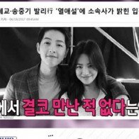 Thêm bằng chứng xác thực Song Joong Ki đang hẹn hò cùng Song Hye Kyo