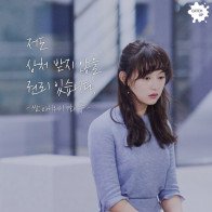 "Fight My Way" kết thúc tốt đẹp, dàn diễn viên chia sẻ cảm nghĩ cuối về phim