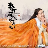 Địch Lệ Nhiệt Ba đẹp đến nao lòng trong poster phim Lệ Cơ Truyện