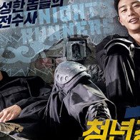 Lee Jung Suk, Park Seo Joon “chạm trán” Song Joong Ki trên màn ảnh rộng