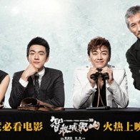 Theo chân Lâm Canh Tân (Sở Kiều truyện) xem phim “Đấu Trí Núi Uy Hổ” diễn cùng Trương Hàm Dư, Lương Gia Huy, Đồng Lệ Á