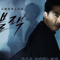 Sau "Thần chết" Lee Dong Wook, khán giả lại phát cuồng với "Thần chết" Song Seung Hun