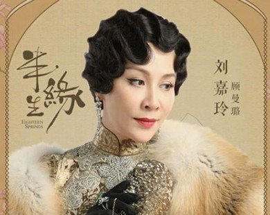 Lưu Gia Linh khoe 'vẻ đẹp không tuổi' của mình trong phim mới