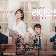 3 lí do các mọt phim Hàn cần "cày" sớm "Radio Romance"