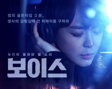 Kim Dong Wook, Lee Ha Na và Son Eun Seo xem xét tham gia ‘Voice 2’