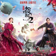 Vì đâu khán giả Trung sẵn sàng chi tiền tỷ để ra rạp xem "Tróc Yêu Ký 2" trong dịp Tết?