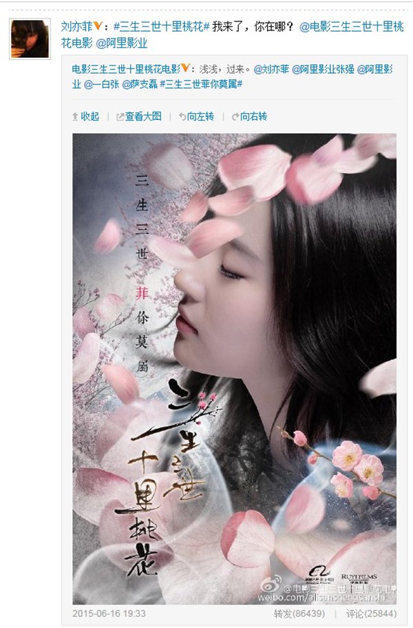 Lưu Diệc Phi đăng ảnh đẹp mê hồn đóng phim “Thập lý đào hoa”