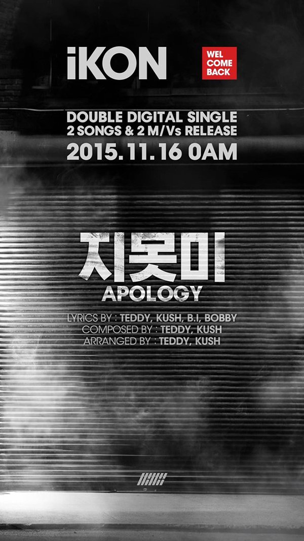 iKON tiếp tục giới thiệu ca khúc mới