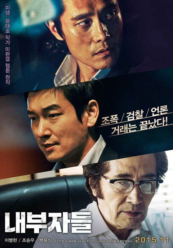 Phim 18+ của Lee Byung Hun lập kỷ lục tại Hàn Quốc