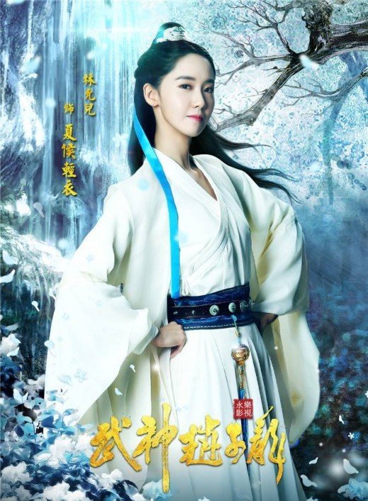 Poster cổ trang của Yoona trong phim Trung Quốc