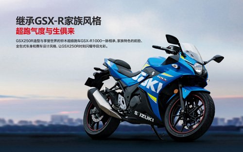 Suzuki GSX-250R chính thức ra mắt, hộp số 6 cấp