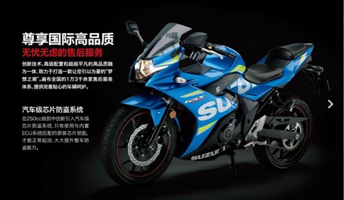 Suzuki GSX-250R chính thức ra mắt, hộp số 6 cấp