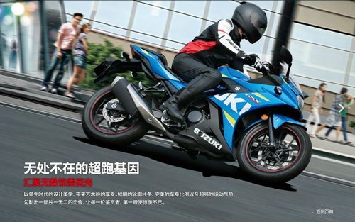 Suzuki GSX-250R chính thức ra mắt, hộp số 6 cấp